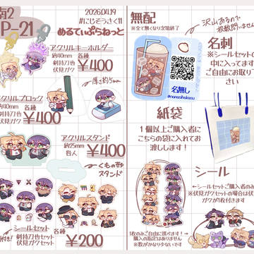 にじそうさく11