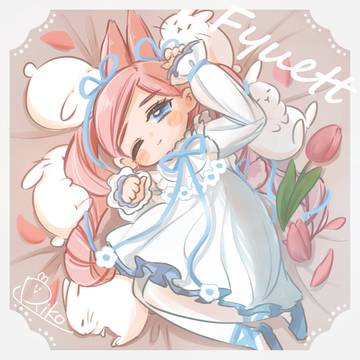 フィユエちゃん