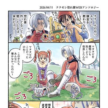 ククゼシWebアンソロ作品＋過去ログ