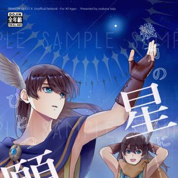 【5/5 SCC33】レオ主新刊サンプル