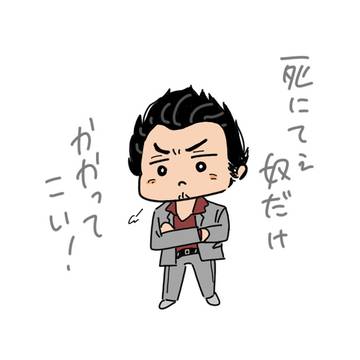 桐生ちゃんまとめ