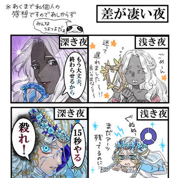 【エルデンらくがきログ⑯】※らくがき混ぜ※ナイトレイン中心