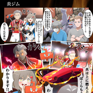 りんごのシールドレポート⑥