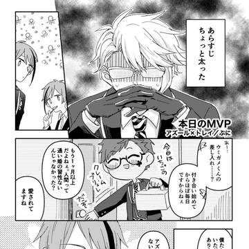 【Web再録】アズトレ