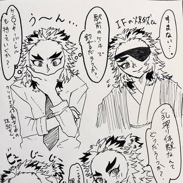 夢絵_煉獄先生シリーズ_挿絵