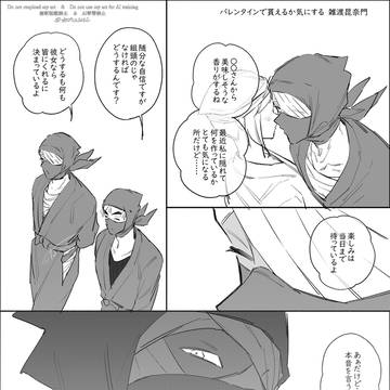 RKRNプラス　チョコをもらえるか気にする