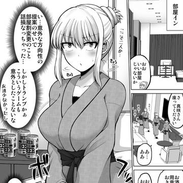 これからだんだん幸せになっていく怖い女上司145