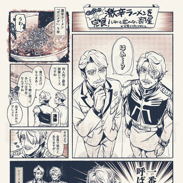既刊GQX同人誌描き下ろし分