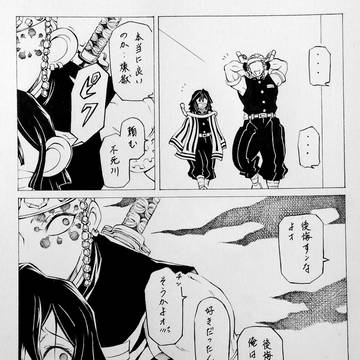 不死煉８