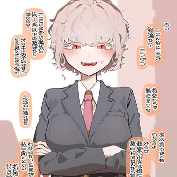 ヴァンパイア先輩