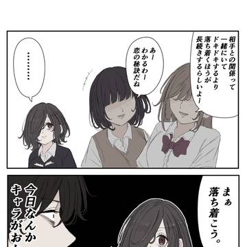 恋の秘訣