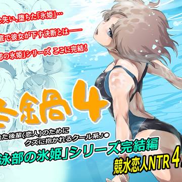 「冬鍋4」DL配信開始のお知らせ