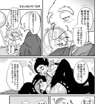 突然の総大将ご訪問