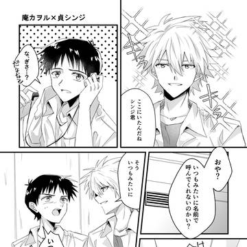 庵カヲ貞シン漫画