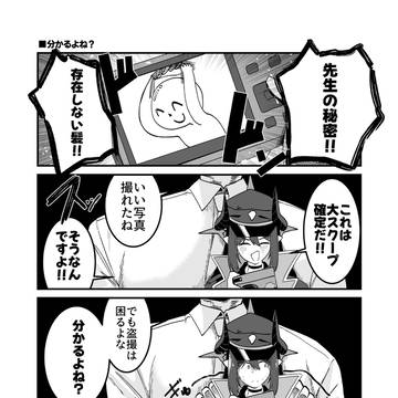 【ブルーアーカイブ】分かるよね？
