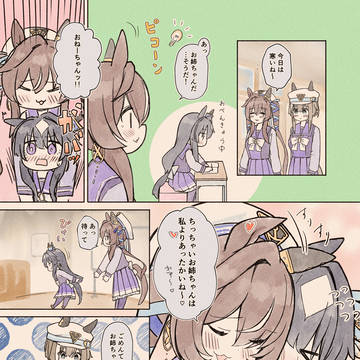 お姉ちゃん私よりあったかいね~♡