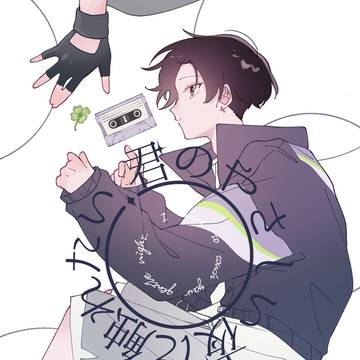 【凪楓】超take a TRIP! 2026新刊サンプル