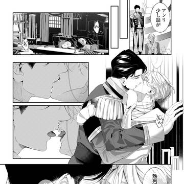 【20話後編】高潔な騎士×美しきヴィラン