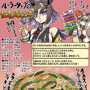 ずぼら飯「ルーラーシップの香港焼きそば!」