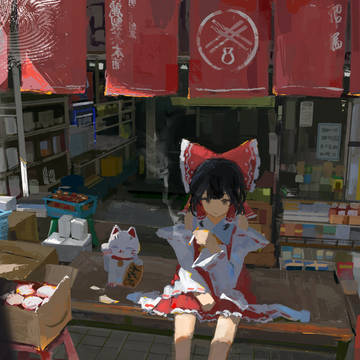 一服