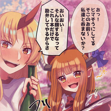 【再掲載】東方まとめ②