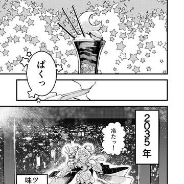 EX-パンケーキパーティ