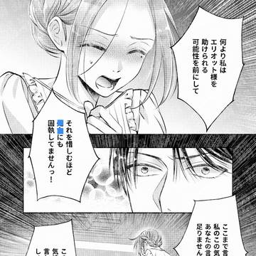 未亡人アンネ20話②・③配信開始しました