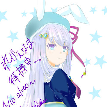 れじぇなま待機