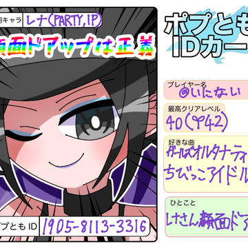 良ければっ！