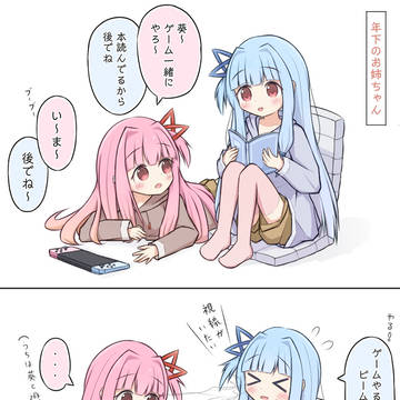 お姉ちゃんが子供っぽかったら