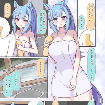 家族風呂②