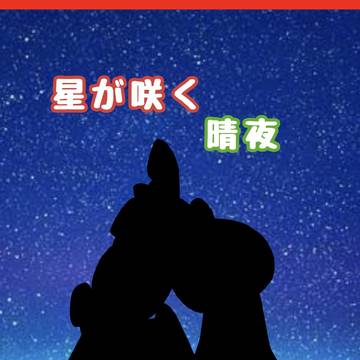 小説誘導　最終回