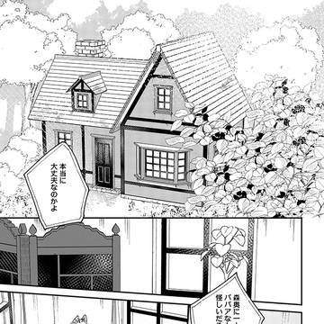 【電子】ノイギアは道連れに向かない【最新話配信中】