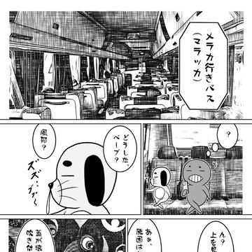 にくじん倶楽部