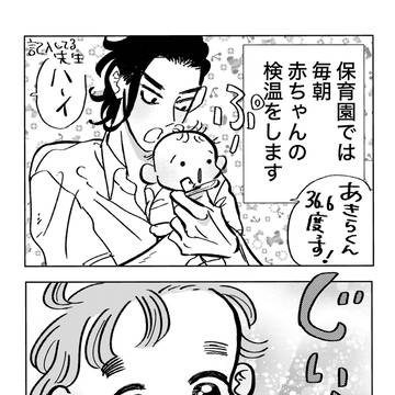 ぎんが保育園・ほいくだより④