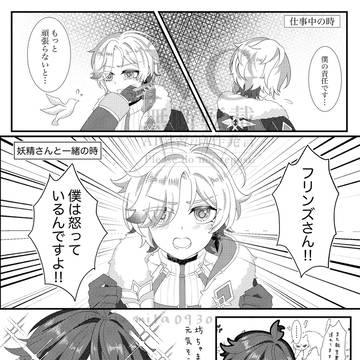 ゆるいンズイル