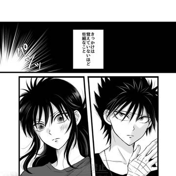 飛蔵アンソロ寄稿 dearest