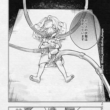 その目に永遠の花束を　#9　壊れた心