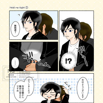 【高敢】ログ④【DC】