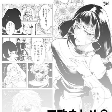 五歌まとめ①