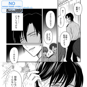 妄想でもジェラって許さないハギの話