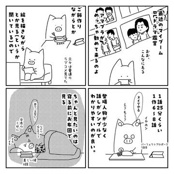 BLドラマ見てます