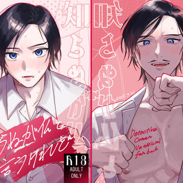 知らぬが仏と言うけれど【web再録】
