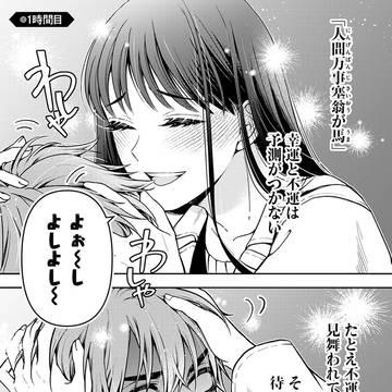 【1話】北風と太陽の恋ひ恋ふ日誌