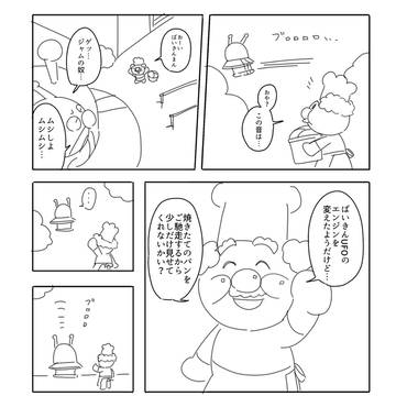 メカおたくたち