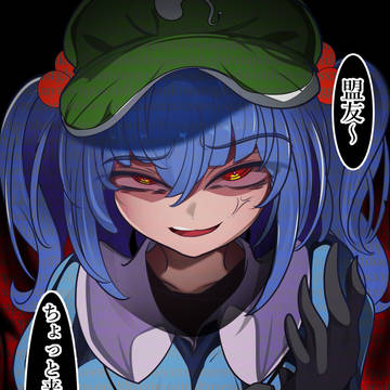 怒っているにとりちゃん