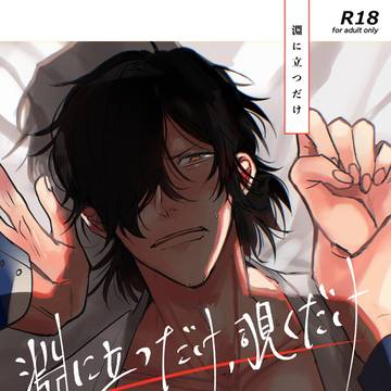 【龍以】5/5スパコミ新刊
