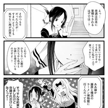 お誘いの話