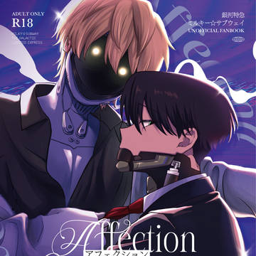 【3/20春コミ】新刊サンプル【カトマク】