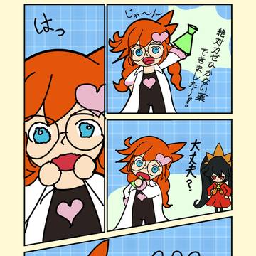 くしゃみなペニー